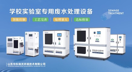 2023年南昌中國教育裝備展即將盛大開幕，中科瑞沃誠邀您共賞環(huán)境保護(hù)專用設(shè)備新篇章
