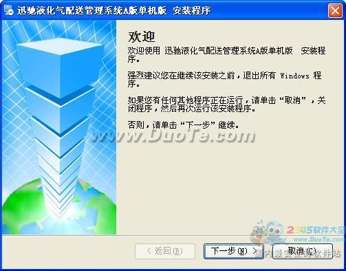 迅馳鋼瓶配送管理系統(tǒng) 構(gòu)建安全可靠的網(wǎng)絡(luò)與信息防護體系